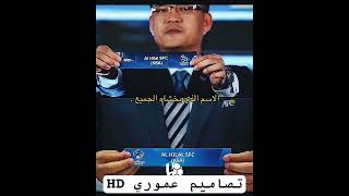 #الهلال_السعودي #كبير_آسيا #اشترك_بل_قناة_وفعلو_الجرس_ليصلكم_كل_جديد #لايك