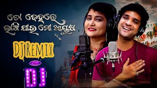 To Dehare Lagi Jau Mo Ayusha Dj Mix Song | Ft.Odia Dj Remix | Romantic Sambalpuri Hunter Mix-Dj