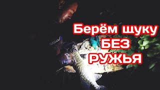 Охота на  щуку без ружья, Черная река (Крым)