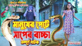 দিহান.স্নেহা ও পরী'র  মজার ভিডিও:-১০০  || funny Video 100  | .| Back Cine Tv