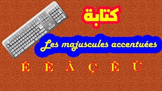 Les majuscules accentuées كتابة