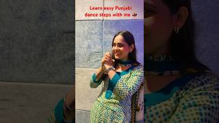 Learn easy Punjabi dance steps with me 💃 #youtubeshorts #learnbhangra #punjabidancesteps