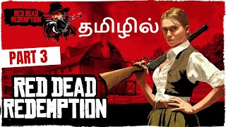 RED DEAD REDEMPTION PC Gameplay Walkthrough [PART 3- தமிழில்] [4K 60FPS ULTRA] - Tamil Commentary