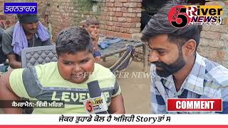 ਕਾਮੇਡੀ ਕਰ golho || Coverage September 2022