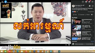 លក់អារម្មណ៍- តុនសុបិន | People buy why , do not buy what - Ton Soben