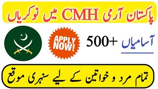 Army hospital jobs 2023 | cmh jobs 2023 online apply  | army hospital vacancy 2023 | cmh jobs 2023