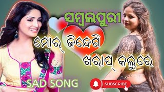 Mor jindegi kharap kalure...prakash jasl & swarupa acharya super hit sambalpuri...song..