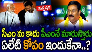 కాంగ్రెస్ లో చేర్చుకొనేందుకే ఏలేటి కోపమా..? | BJP MLA Vs CM Revanth | MK Media