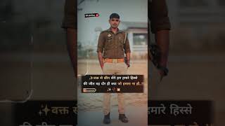 best short motivation #up_police #shortvideo #motivationalquotes  #skmotivational