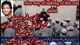 Amazing way of talking of this cute child urdu/hindi