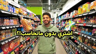 سوبر ماركت بالذكاء الاصطناعي في انجلترا 🤯🇬🇧