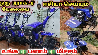 POWERFULL AGRICULTURE MACHINES & WEEDERS | உங்க பணம் ரொம்ப மிச்சம் ஆகும் | MANUFACTURING