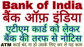 bank of india atm | bank of india atm pin generation mobile se | bank of india atm pin kaise banaye