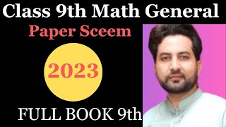 Class 9 general math paper scheme 2023 || 9th class general math paper scheme 2023