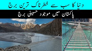 World's Most Dangerous Bridge | Hussaini Bridge Located In Hunza Valley , Pakistan