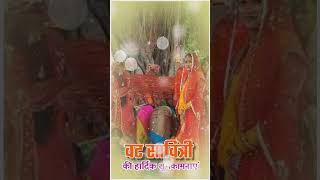 Happy Vat Savitri Puja 2023 ||Happy Vat Savitri WhatsApp Status 2023 ||