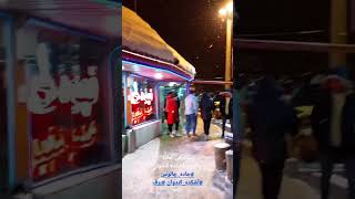 ‎  شب برفی جاده چالوس آشکده کندوان #جاده_چالوس #آشکده_کندوان #برف #کرج#البرز #زمستان