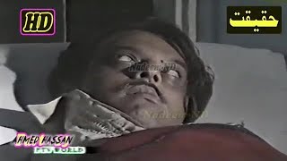 Haqeeqat PTV Horror Drama | Episode 22 | ڈرامہ سیریل حقیقت