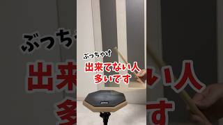 本当にできてる？リバウンドを最大限拾う方法！ #ドラム #ドラム叩き方 #ドラムテクニック #ドラム練習 #ドラム初心者