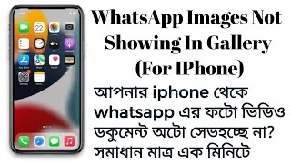 WhatsApp Images Not Showing in Iphone Gallery #settings_bd #whatsapp #iphone 100% Working