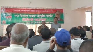 #Golapganj# Upazila election public meeting.