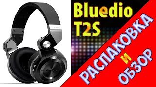 Распаковка и обзор bluetooth наушников Bluedio T2S.