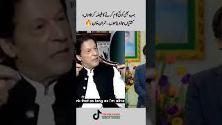 Khan daab #subscribemychannel #noconfidencemotionagainstimrankhan