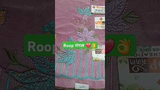 2025 के लिए wow 👌❤️💯🎁🤩👌👍 डिज़ाइनर सूट लाइन लगा कर @ladoofashionhub #shorts #trending #viralvideo #new