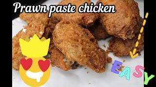 Prawn paste chicken 虾酱鸡 | Recipe | Easy to Cook | Simple Recipe | ASMR