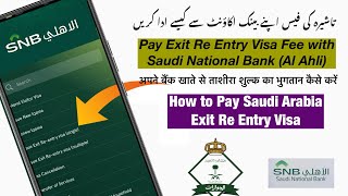 How to pay exit re entry visa fee through SNB Bank | Pay Exit Re Entry Visa Fee With Saudi National