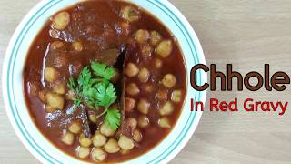 CHOLE IN RED GRAVY |लाल ग्रेवीवाले छोले| CHANA MASALA | Punjabi Chole| Chole Recipe