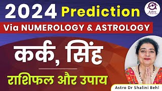 2024 Prediction Via NUMEROLOGY & ASTROLOGY | कर्क, सिंह राशिफल और उपाय | #AstroDrShaliniBehl