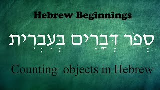 Israelites: Our Hebrew Beginnings: Counting objects in hebrew