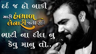 KUDRAT Mari Hambhad Lenari Jati Rahi | Full Audio | Love Song | Latest Gujarati Song 2021BATLA HOUSE