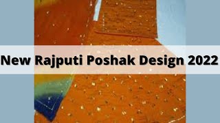 satin suit | satin rajputi poshak | rajputi dress | rajputi poshak