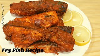 Fry Fish Recipe| Crispy fish fry recipe|Simple and delicious fry fish| Desi Badesi Pakwan