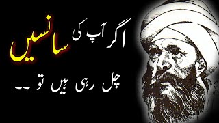 Life Changing Quotes - Quotes about life - Best Urdu Quotes - Urdu Quotes