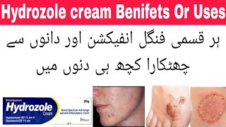 Hydrozole Cream Benefits And Uses .Stop Skin itching, Fungl Best Rivew 2024