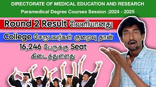 Round 2 வில் 16,246 Seat Allotted | College சேர கடைசி தேதி OCT 24 #paramedicalcounselling