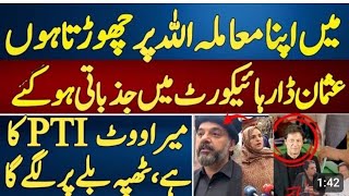 Usman Dar First Interview | Join PTI Again?😵‍💫| Umar Dar Released | Rana Bilal |