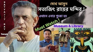 Satyajit Ray Film Museum and Library Kolkata | Satyajit Ray | movies books oscar interview #trending