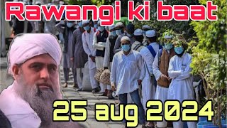 Aalami markaz Nizamuddin Rawangi ki baat Hazrat ji Mualana Saad sahab ka bayan 25 aug 2024