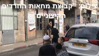 צפו: חייל חרדי הותקף מילולית במאה שערים. צילום: "קבוצת מחאות החרדים הקיצוניים"