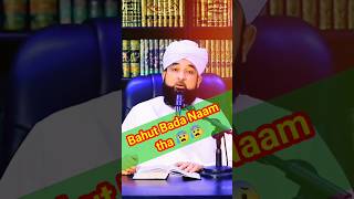 इंसान क्या है? / Think about it 😰😰 #latestbayan #maulanarazasaqibmustafai #viralvideo