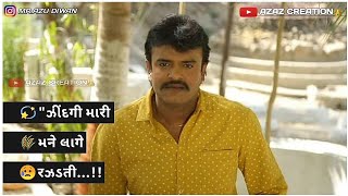 New Gujarati Sad Love Whatsapp Status 2020 || Rakesh Barot New Gujarati Song Status 2020||Sad Status