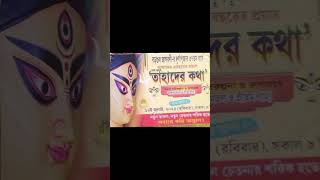 2024 পূর্ব বর্ধমানের সমস্ত ক্লাবের থিমের নাম।। #festival #durgapuja #unesco_world_heritage_site