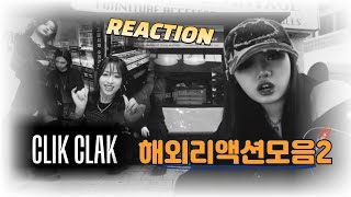 babymonster CLIK CLAK reaction 해외반응모음2