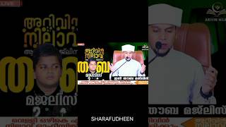 റജബ് മാസം കഴിയാനായി ആഫിയത്തും ദീർഘായുസ്സ് നൽകണേ അള്ളാ #arivinnilav #arivinnilavlive