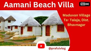 ||Aamani Beach Villa||Madhuvan Village||Talaja||Bhavnagar||@prafulvlog