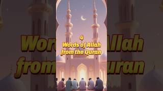 4 words of Allah from the Quran 🤩#islam #viral #video #shorts